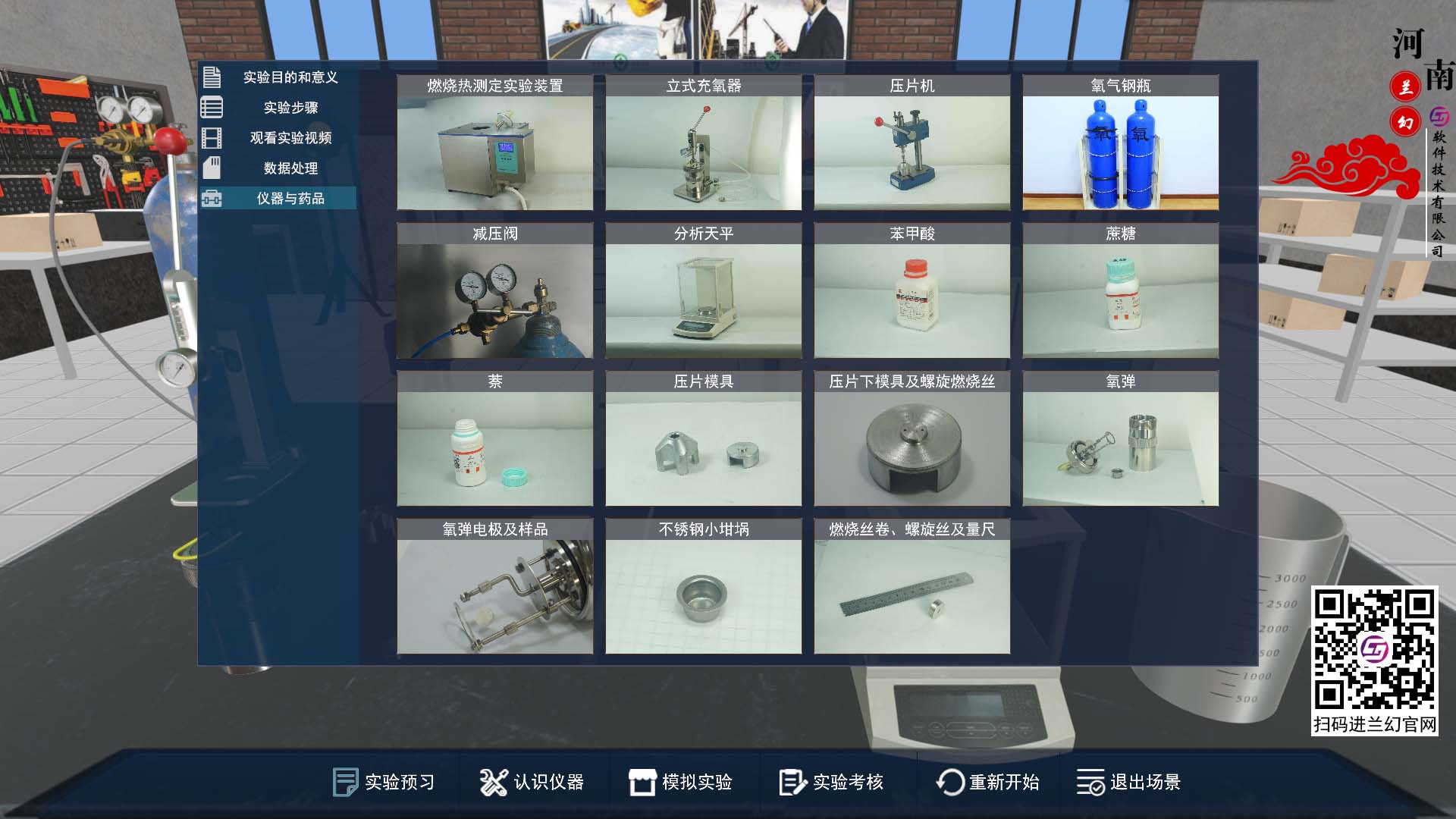 化工虛擬仿真是干嘛的？