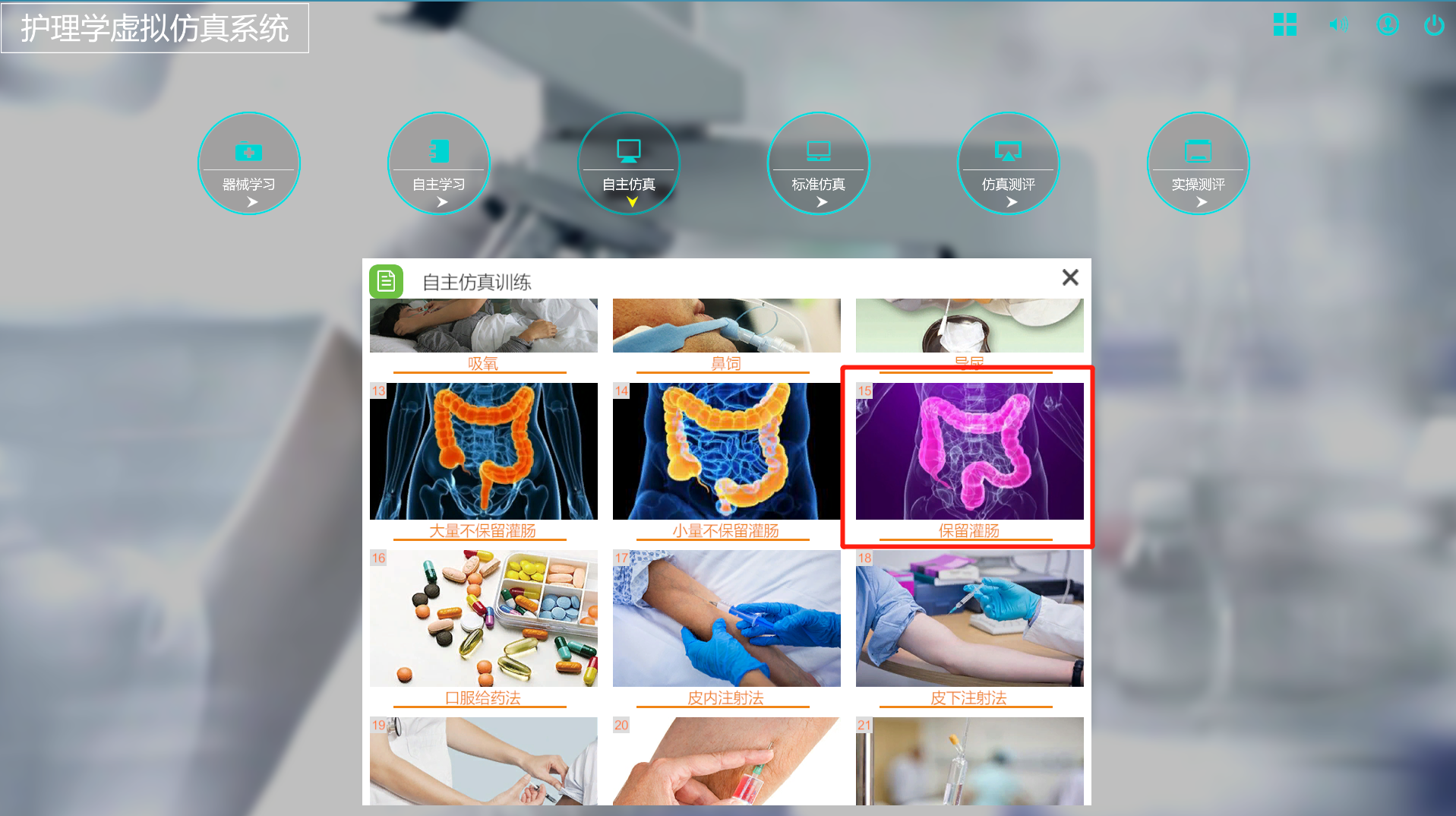 醫(yī)學(xué)虛擬仿真教學(xué)系統(tǒng)交互性強(qiáng)，操作簡單易上手