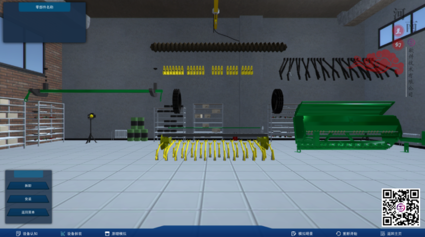 河南蘭幻軟件技術有限公司——農(nóng)機虛擬仿真