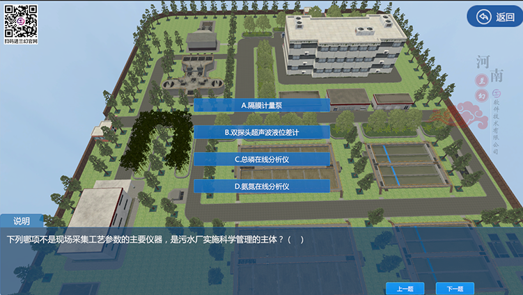 找污水處理廠三維仿真軟件，可以選擇河南蘭幻軟件技術(shù)有限公司