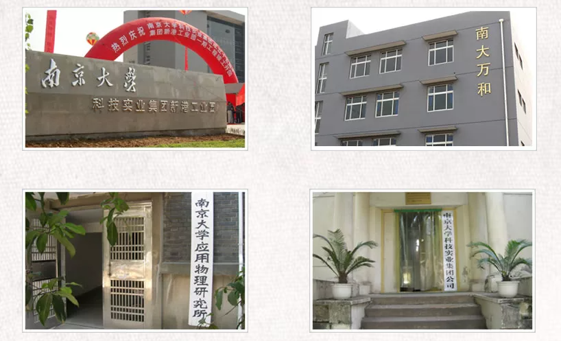 我司簽約南京南大萬和科技有限公司，共同建立三維仿真實訓系統