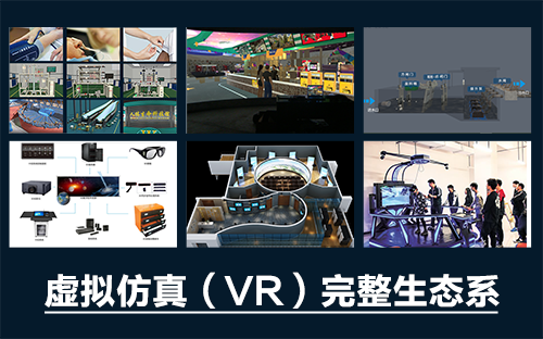 河南虛擬仿真軟件公司有推薦的嗎？ 小編推薦河南蘭幻軟件技術有限公司，這家公司專注仿真事業多年，從多領域踏入仿真的世界，近幾年做的仿真項目有很多，而且仿真產品也都很不錯！歷來客戶對河南蘭幻軟件技術有限公司的評價也都比較好，擁有很多合作數次的老客戶，是一家值得信賴的公司，有需要的可以去；瀏覽器搜索河南蘭幻軟件有限公司，查看該公司的官方網站，您就知道了！ 這一家公司位于河南鄭州市高新技術開發區，在大環境影響下，該公司也同其他公司一樣，具有朝氣，拼搏力十足，該公司的每一位員工都具備很好的學習能力和自主能力。自10月份以來，鄭州市出現疫情，員工多次居家隔離，也沒有忘記客戶之間的合作，復工后第一時間就恢復在工作崗位，11月下旬，員工更是在疫情期間居家也同樣在工作，同事之間積極溝通、探討項目進度等等，是一家比較負責任的公司。 如今該公司成長領域中，面向企業、工廠、學校等領域都擁有自己的項目成果，采用蘭幻CGSIMS系統進行開發，在化工、環境、導游、幼兒教育、汽車、公安、護理、展館、中醫藥、農業、動植物專業、無人機領域、數字孿生領域、系統管理軟件、國產應用開發領域都有踏足，想要了解項目的可以隨時與河南蘭幻軟件技術有限公司取得聯系。 虛擬仿真軟件是目前新興的產業，就拿疫情來講，學生居家，很多專業課程都需要項目實踐學習，但居家又沒辦法進行項目實驗，因此，采用虛擬仿真軟件web端口或者手機端口，給到學生準確的登錄網址，學生通過個人賬號便能進入到軟件里學習，同時，教師也能夠通過管理平臺，查看每一位學生學習進度，跟蹤學生學習情況，從而輔助學生達到更好的學習效果，虛擬仿真軟件并非僅僅能夠讓學生在線學習，通過點進專業課仿真項目實驗，學生可以進入虛擬仿真場景中，沉浸、交互的方式與仿真實驗場景形成巧妙的學習關系，仿真實驗場景滿足學生對實驗設備的認知、對實驗運行原理的了解，以及對實驗流程的了解，通過學習前邊的認知、了解，學生可以在線參加仿真實驗考核，不管是理論實驗考核還是實訓考核，都能夠反映學生的學習成果，也方便教師遠程管理。 歡迎廣大新老客戶前來咨詢！ 河南虛擬仿真軟件公司有推薦的嗎？河南蘭幻軟件技術有限公司就不錯！